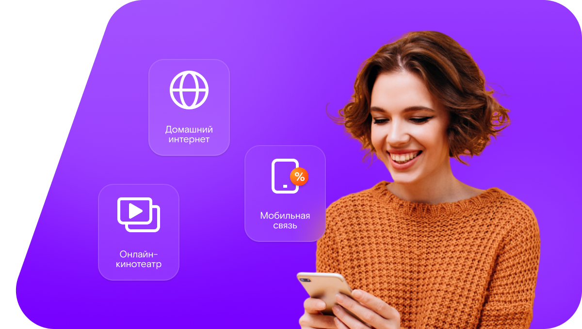 Промо-тарифы Ростелеком в&nbsp;село Убейкино (Самарская область)